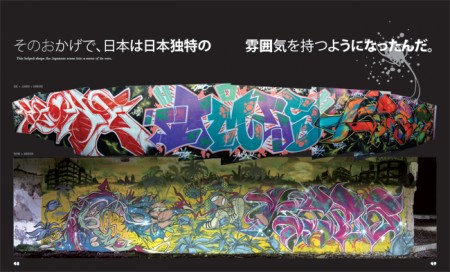 Image from Graffiti Japan by Remo Camerota.