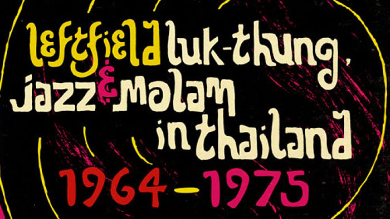 洋楽 The Sound of Siam: CD 1964-1975 World in Stereo: The Sound of Siam: Leftfield Luk Thung, Jazz