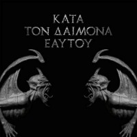 Rotting Christ: Kata Ton Daimona Eaytoy